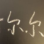 不喝橘子皮