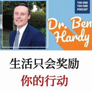 生活只会奖励你的行动,而不是你的知识,凡是不赚钱的人,脑子都非常复杂