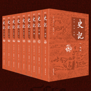 史记005《秦本纪》二