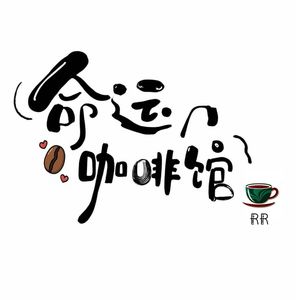 小如姐