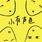 021｜为什么同一个世界，每个人看到的都不一样？