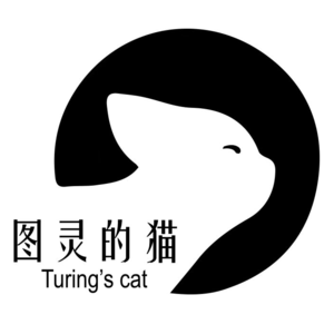图灵的猫