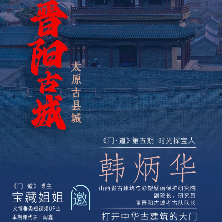 cover of episode Vol.5「山西」《满江红》的拍摄地被宋太宗狠狠水淹火烧过！“中国的庞贝古城”的故事远比电影还精彩