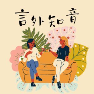 Culture Shock |发现差异,抵触差异,拥抱差异,成为彼此
