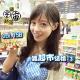 vol.158 跟超市结婚③