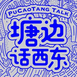 Vol.46 特朗普再访华,还能回到九年前的紫禁城吗?