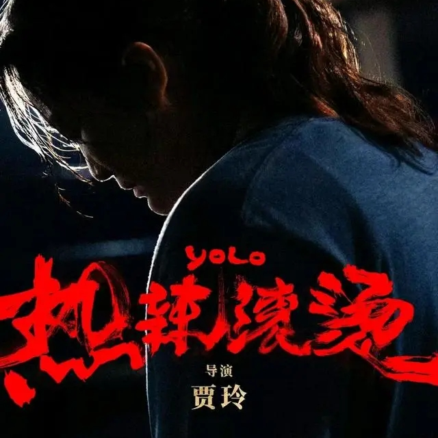 Vol.23 《热辣滚烫》值得更多的鼓励和支持 episode artwork