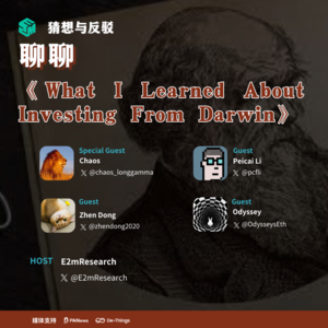 聊聊《What I Learned About Investing From Darwin》