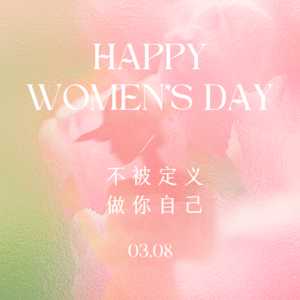 EP5.女性的力量，就是我们的力量。