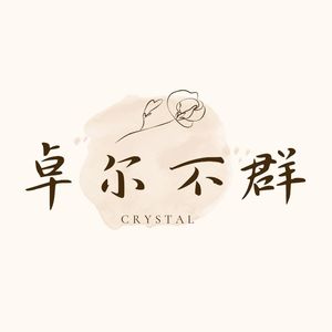 卓尔不群|人间辩论小会有感——未曾拥有爱情是否是人生遗憾