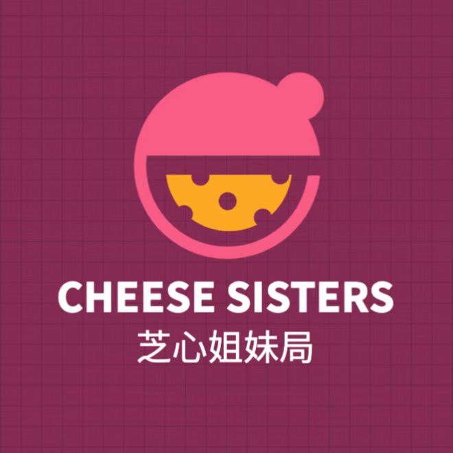 芝心姐妹局