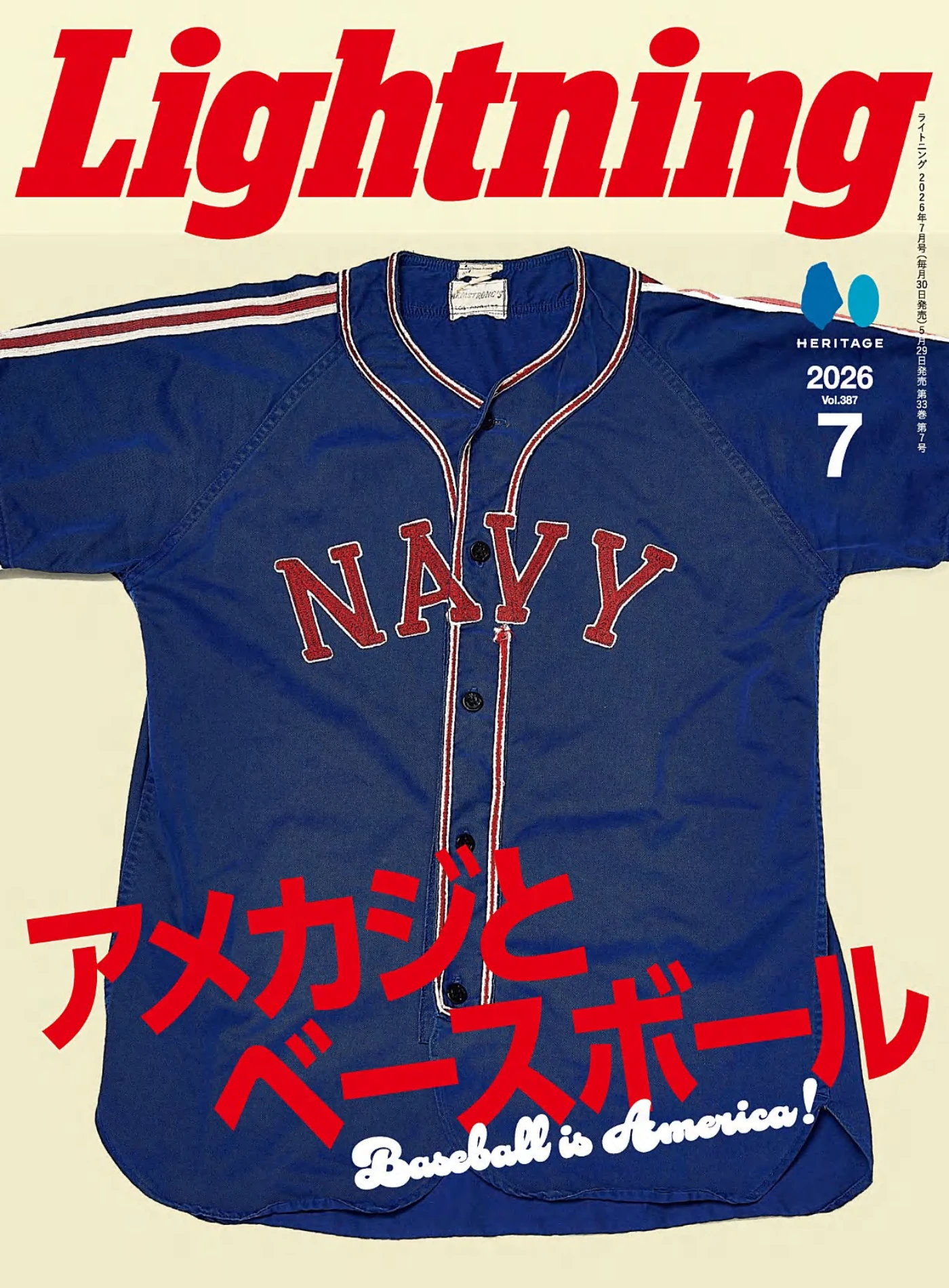 Lightning 2026年7月 PDF