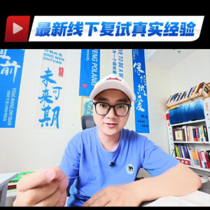 加餐32：新线下面试真实经验和避坑指南