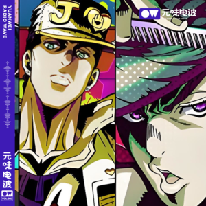 Vol.82-JO等了！《JOJO的奇妙冒险》下期