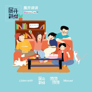 27.展开时间特辑：在少年时代相遇，我们也会成为好朋友