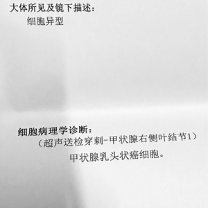 EP02从哭着打车回家，到与癌共存3年——我想告诉你，甲状腺癌没那么可怕