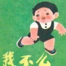 不马葛目