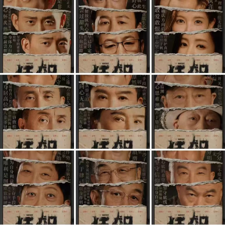 cover of episode 新春狂人日记，狂是《狂飙》的狂