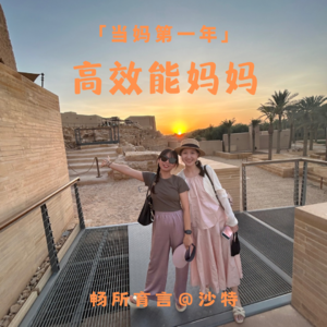 50 别叫我超人:高效能妈妈的现实与理想