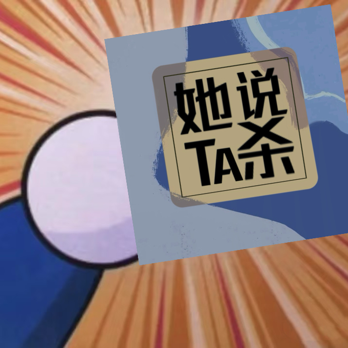 Vol.76 罪案播客，我们终于还是下手了 episode artwork