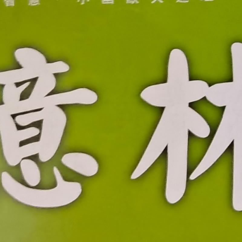 podcast-avatar