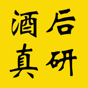 过去不简单，现在不容易，未来会更好！