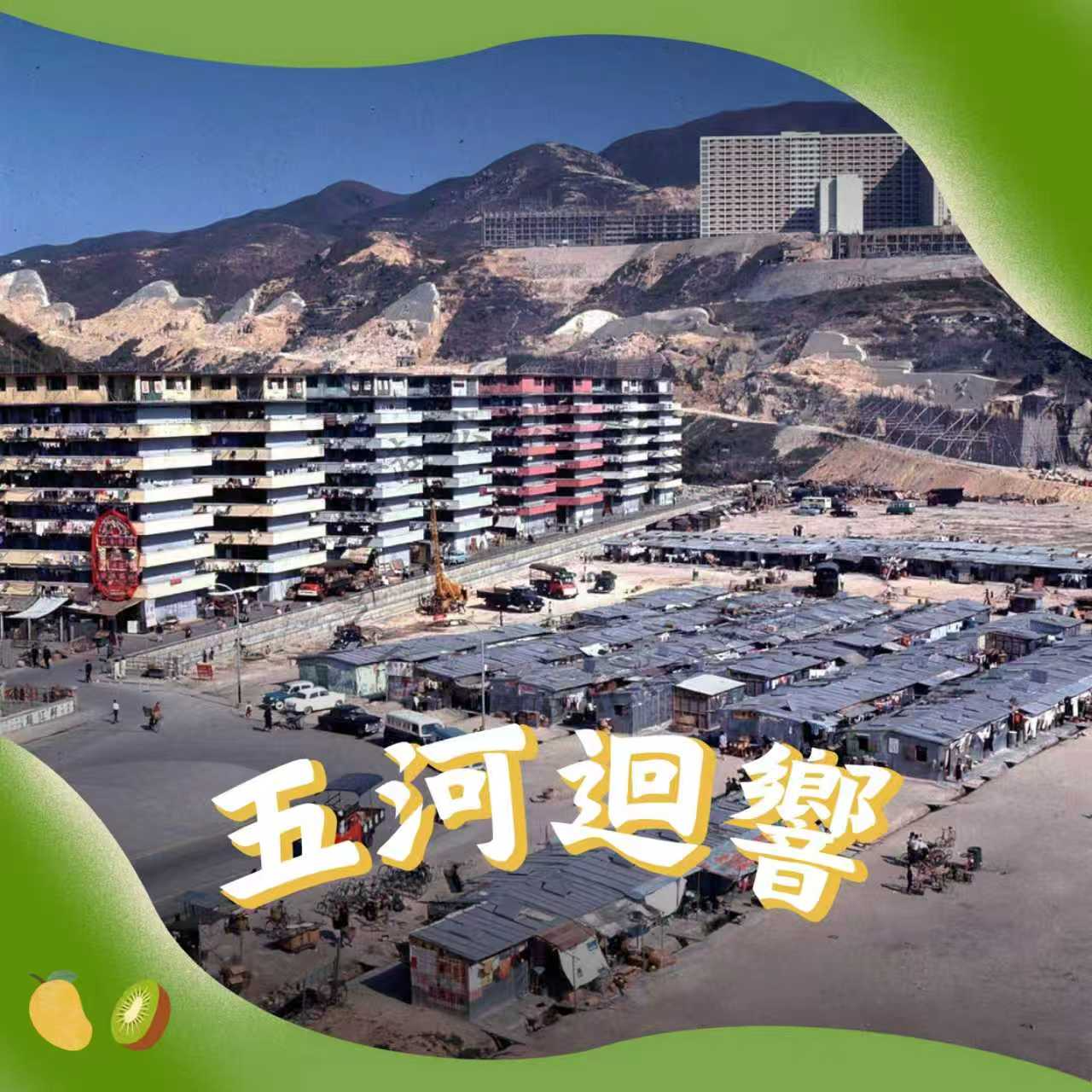 E34. 邓国雄的一天：香港观塘邨小童坠楼案