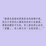 024 | 《你在逃避什么？》
