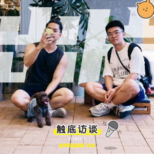 EP4 从「拼好饭」到「拼好罐」| 出片害人！ 摄影师的创作困境（下）