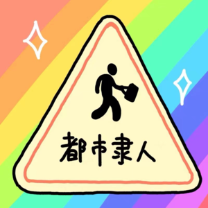 Vol.26 一些开不了口让父母知道的小心思...