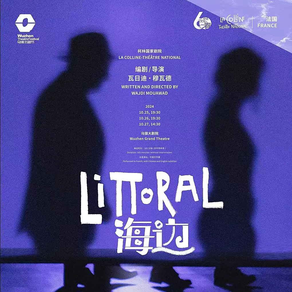 E13 戏剧座谈会《海边》：关于死亡、战争、人性的解读 episode artwork