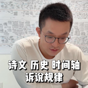 【特别篇】历史的宏大叙事与人文叙事