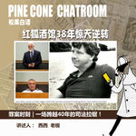 罪案时刻｜新西兰红狐酒馆枪击抢劫案：38年惊天逆转，40年司法拉锯