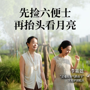 一个中国女作家如何被世界看见｜李筱懿，“灵魂有香气的女子”IP创始人