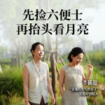 一个中国女作家如何被世界看见｜李筱懿，“灵魂有香气的女子”IP创始人