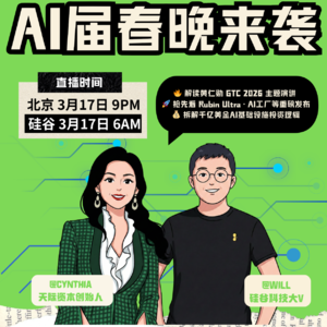 GTC现场：活捉龙虾创始人，顺手带回几条江湖秘闻