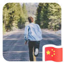 冯驭