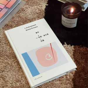 14.《事件》|女性是一种处境：当沉默不再是女性的选择