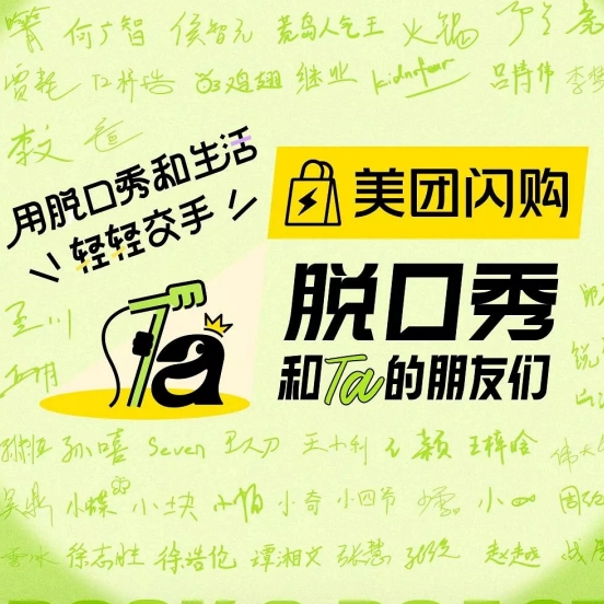 S169.《脱口秀和Ta的朋友们》新一季，给我们带来了新的笑声、思考及泪点 episode artwork