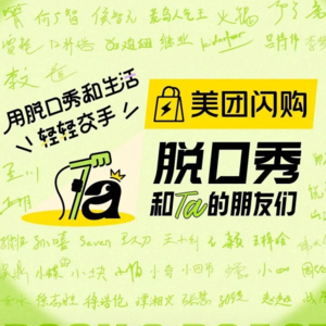 S169.《脱口秀和Ta的朋友们》新一季，给我们带来了新的笑声、思考及泪点