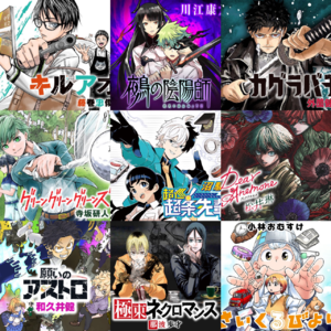 005_盘点史上最强漫画杂志《周刊少年JUMP》上的连载中作品(下)