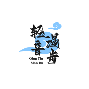 241212 轻音漫步 班得瑞的四季