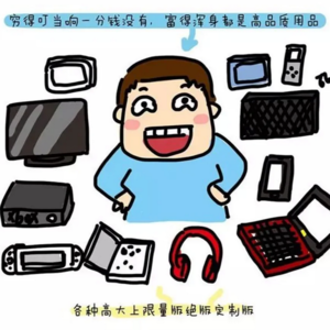 EP49：【七夕特辑】男女核心差异是消费观吗？