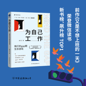 vol.212 当不上张居正,就当个徐霞客呗:和威尔王聊聊工作之外的活法
