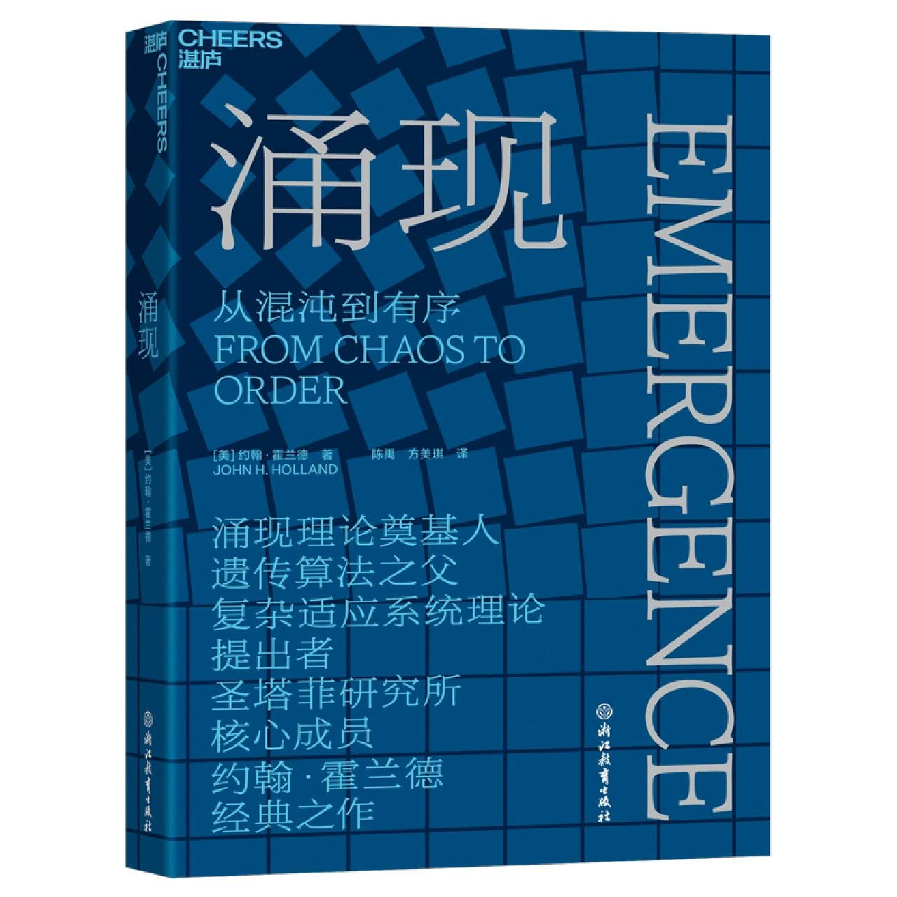 《涌现: 从混沌到有序》/《Emergence: From Chaos To Order》 episode artwork