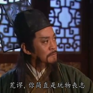 37. 玩物丧志令狐冲