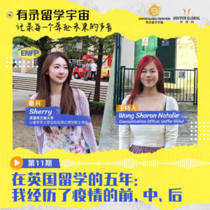 在英国留学的五年: 我经历了疫情的前、中、后