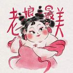 中年觉醒的美少女