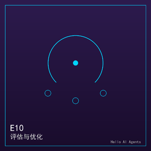 S03E10-评估与优化