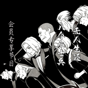 春节特别篇【无人生还(贰)-八个小士兵】--阿加莎·克里斯蒂